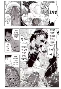 Page 42 of Miru mo Muzan - preview thumbnail