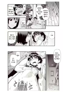 Page 44 of Miru mo Muzan - preview thumbnail