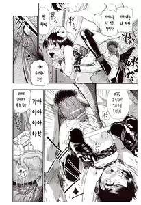 Page 51 of Miru mo Muzan - preview thumbnail