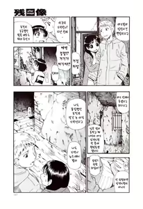 Page 57 of Miru mo Muzan - preview thumbnail