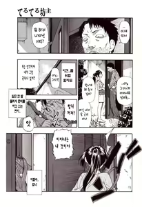 Page 68 of Miru mo Muzan - preview thumbnail