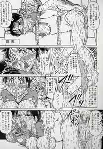 Page 122 of Yogosareru Junketsu Shoujo - preview thumbnail