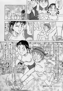 Page 145 of Yogosareru Junketsu Shoujo - preview thumbnail