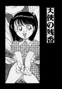 Page 24 of Yogosareru Junketsu Shoujo - preview thumbnail