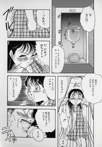 Page 31 of Yogosareru Junketsu Shoujo - preview thumbnail