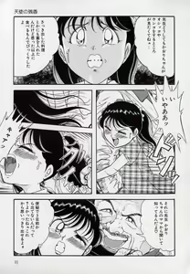 Page 32 of Yogosareru Junketsu Shoujo - preview thumbnail