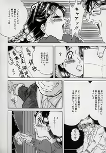 Page 53 of Yogosareru Junketsu Shoujo - preview thumbnail