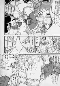 Page 97 of Yogosareru Junketsu Shoujo - preview thumbnail