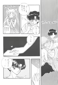 Page 26 of SFW Sailor Q2 Fuckin' Works - preview thumbnail