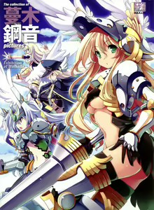 The collection of Tsurugi Hagane pictures Exhibition at Walhalla - hentai manga cover image