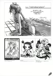 Page 110 of The collection of Tsurugi Hagane pictures Exhibition at Walhalla - preview thumbnail