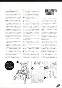 Page 114 of The collection of Tsurugi Hagane pictures Exhibition at Walhalla - preview thumbnail