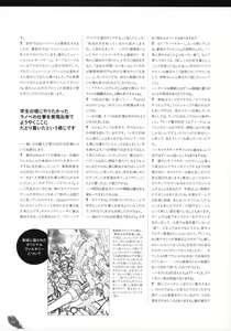 Page 115 of The collection of Tsurugi Hagane pictures Exhibition at Walhalla - preview thumbnail