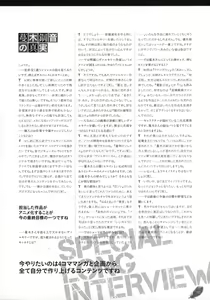 Page 116 of The collection of Tsurugi Hagane pictures Exhibition at Walhalla - preview thumbnail