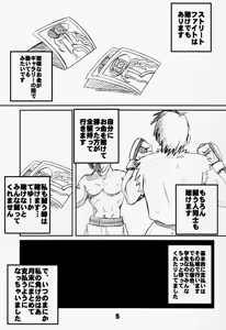 Page 5 of PULP crybaby Sakura - preview thumbnail