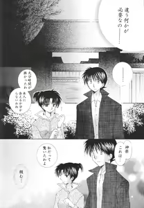 Page 38 of Tobikiri no Himitsu 3 <<Kanketsuhen>> - preview thumbnail