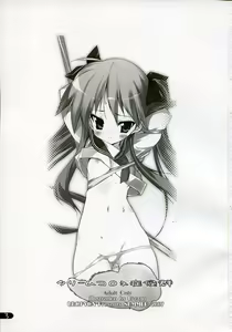 Page 2 of Cream Cornet Shoukougun - preview thumbnail