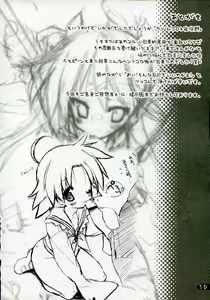 Page 29 of Cream Cornet Shoukougun - preview thumbnail