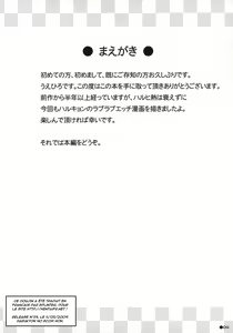 Page 3 of Harukyon no Ecchi Hon 4 - preview thumbnail