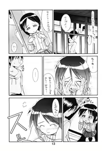 Page 12 of Love Comi ～Love Communication - preview thumbnail