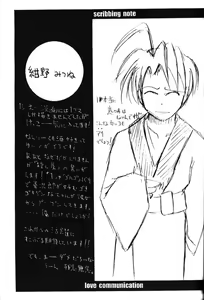 Page 24 of Love Comi ～Love Communication - preview thumbnail