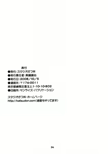 Page 33 of Haruhi no Uzuki - preview thumbnail