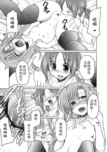 Page 12 of Hinagiku to Hamster ga Kyakkyaufufu Suru Ecchina Hon - preview thumbnail