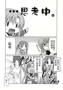 Page 8 of Hinagiku to Hamster ga Kyakkyaufufu Suru Ecchina Hon - preview thumbnail