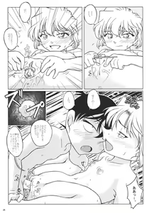 Page 24 of Aru ai no uta - preview thumbnail