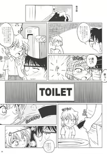Page 34 of Aru ai no uta - preview thumbnail