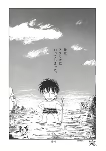 Page 55 of PAPIIT Vol.2 - preview thumbnail