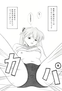 Page 12 of Asuka ga Oyome ni Yattekita - preview thumbnail