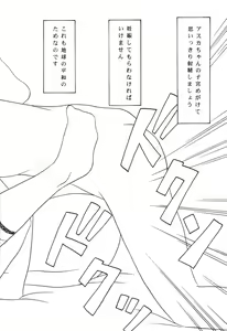 Page 7 of Asuka ga Oyome ni Yattekita - preview thumbnail