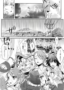 Page 3 of Yuudachi - preview thumbnail