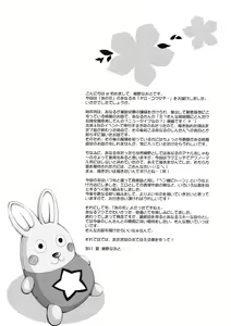 Page 33 of Yuudachi - preview thumbnail