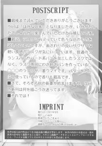 Page 17 of Haganai Sena - preview thumbnail