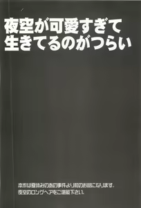 Page 4 of Yozora wa Ore no Tenshi - preview thumbnail