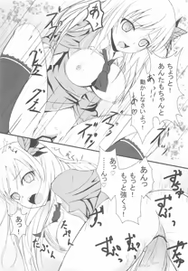 Page 8 of Boku wa Tomodachi ga inai - preview thumbnail