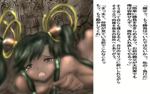 Page 53 of Gekiha Sareta Heroine Bushou - preview thumbnail