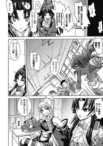 Page 104 of Megami Crisis 3 - preview thumbnail