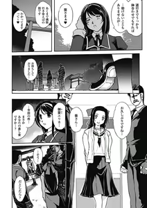 Page 180 of Megami Crisis 3 - preview thumbnail