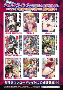Page 186 of Megami Crisis 3 - preview thumbnail