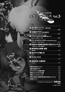 Page 4 of Megami Crisis 3 - preview thumbnail
