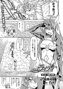 Page 5 of Megami Crisis 3 - preview thumbnail