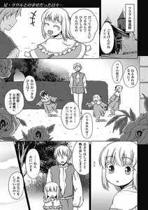 Page 51 of Megami Crisis 3 - preview thumbnail