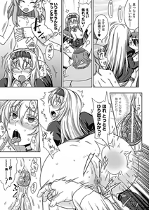 Page 69 of Megami Crisis 3 - preview thumbnail