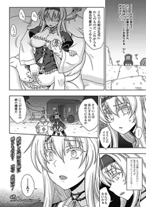 Page 72 of Megami Crisis 3 - preview thumbnail