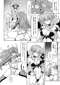 Page 8 of Megami Crisis 3 - preview thumbnail