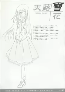 Page 7 of Sakura Fubuki ~Sennen no Koi wo Shimashita~ Yoyaku Tokuten Genga-shuu - preview thumbnail