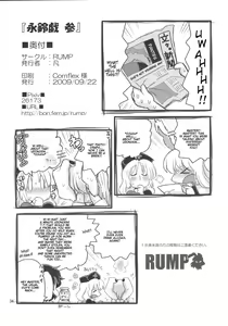 Page 34 of Eringe San | Eirin Play 3 - preview thumbnail